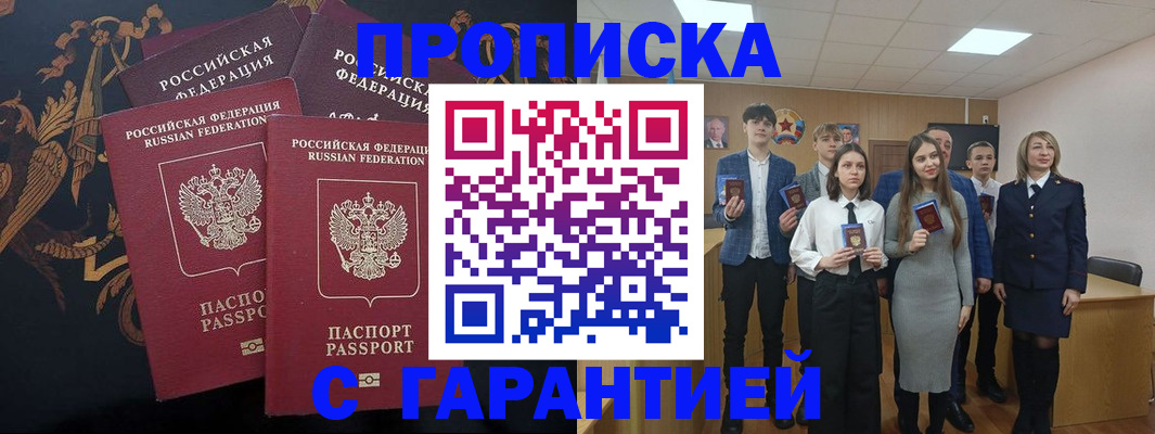 прописка поиск в Кеми