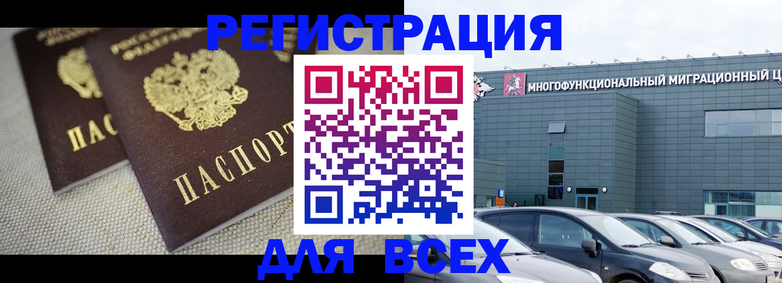 прописка 2025 в Кеми