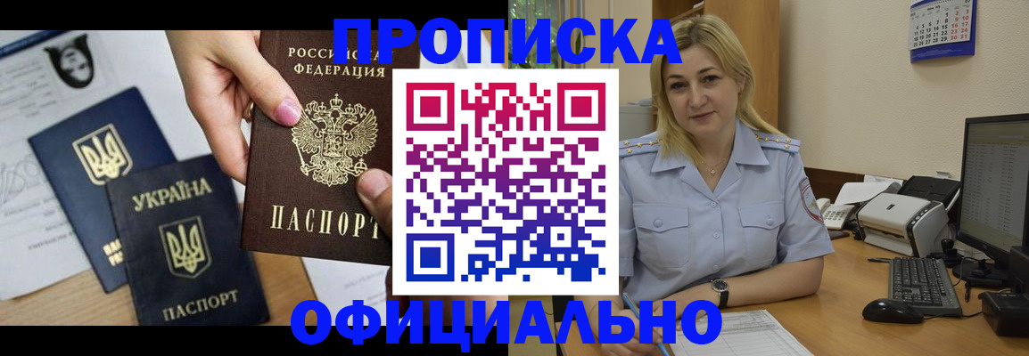 временная регистрация недорого в Кеми