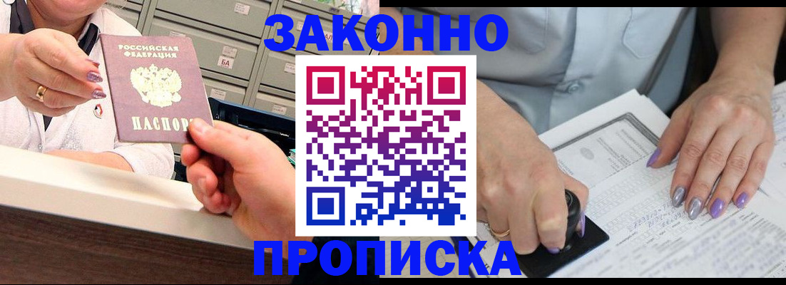 прописка поиск в Кеми