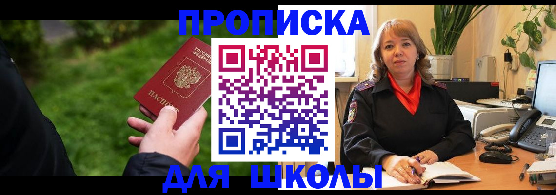 купить прописку в Кеми