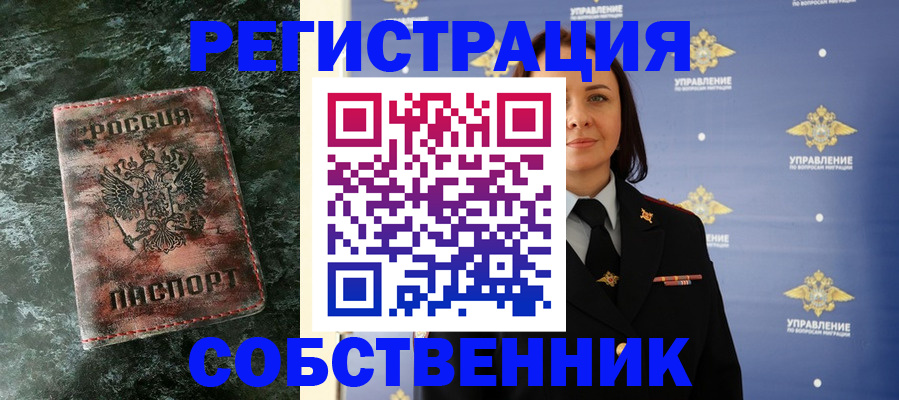 временная регистрация недорого в Кеми