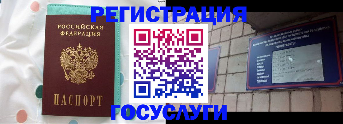 прописка законно в Кеми