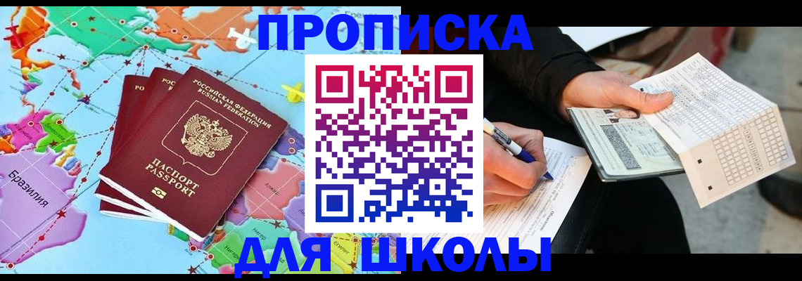 купить прописку в Кеми