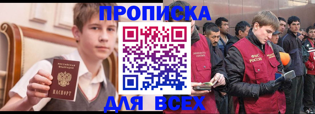 прописка законно в Кеми